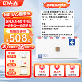 印先森M04AS超宽幅超清错题打印机 小型迷你手机蓝牙热敏学习打印机 学生作业错题整理神器 套餐三