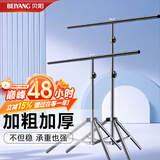 贝阳（beiyang）摄影背景支架80*200中号T型架柔光纸背景布架子摄影器材影棚配件便携金属背景架(送2只大力夹)