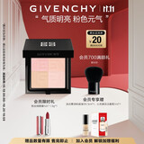 纪梵希（Givenchy）四宫格蜜粉饼3号9.5g提升气色便携定妆散粉粉饼礼物 双十一狂欢购