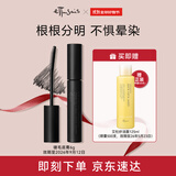 艾杜莎（Ettusais）魔束卷翘睫毛打底膏6g浓密纤长卷翘生日礼物 【热卖爆款】睫毛底膏-磨砂黑 效期至26/9/12