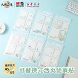 晨光（M&G）文具活页便利贴 便签纸便签贴纸索引贴标签贴 学生记事贴粘性强 1本随机YS-585考试必备