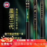 光威（GW）晨湖三代传统钓鱼竿足尺长竿超轻超硬28调碳素炮竿打窝竿渔具鱼杆 11m 晨湖三代+粗稍+前三节+竿桶