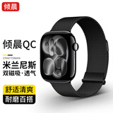 倾晨【热销10万＋】适用苹果手表表带apple iwatch s11/10表带米兰尼斯表带磁吸s9/8/7/se3/Ultra3表带 【双磁吸·米兰】黑色 44/45/46/49mm表盘通用