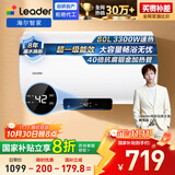 海尔出品统帅 80升电热水器储水式3300W速热保温家用大水量专利防电墙租房优选LEC8001H-NQ3