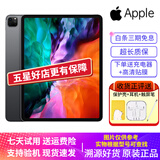 【二手95新】Apple ipad二手苹果平板电脑 迷你mini二手平版电脑国行  12.9寸pro二代 256G【高性价比】
