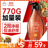 滋源去屑控油洗发水 无硅油茶籽男女士止痒蓬松洗头水家庭装770g