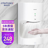 英特汉莎（interhasa!）烘手器全自动感应烘手机卫生间洗手吹手烘干机干手机干手器A3800