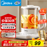 美的（Midea）养生壶家用煮茶壶1.5L烧水壶电热水壶全自动316L不锈钢恒温防干烧预约花茶壶泡茶壶 YS15PY2-316