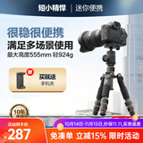 轻装时代166A迷你三脚架相机微单反户外旅行超轻便携短小型桌面三角架爬楼微距摄影拍照手机直播自拍杆支架 Q166C 碳纤维版