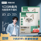 网易严选全价猫粮4.0 宠物主粮成幼猫无谷鲜肉 鸡鸭禽肉味50g*2 试吃试用 