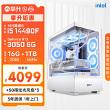 七彩虹攀升 i5 14490F/245KF/5060Ti直播AI设计渲染剪辑三角洲电竞游戏电脑主机台式全套diy组装电脑整机 14490F RTX3050 16G丨配置三