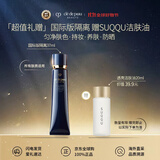 肌肤之钥（Cle de Peau）CPB长管隔离霜37ml 光凝润采妆前霜赠SUQQU洁肤油 生日礼物女