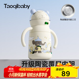 taoqibaby婴儿保温杯水杯儿童吸管杯水壶宝宝学饮杯陶瓷内胆防摔水杯