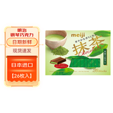 明治（meiji）钢琴巧克力 日本进口特浓牛奶草莓朱古力块 生日礼物网红零食 抹茶味夹心120g