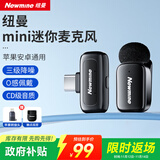 纽曼（Newmine）MC225无线领夹麦克风主播直播专用迷你收音麦户外采访短视频会议录音设备专业降噪收音器