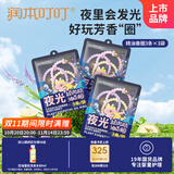 润本植物精油夜光香圈3条×3袋森林动物款户外游玩佩戴 