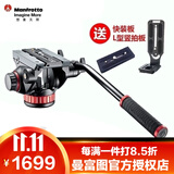 曼富图（Manfrotto） MVH502AH 专业双向液压云台观鸟摄影摄像滑轨云台单反相机摄像机视频短片vlog把手云台