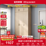 全友家居 家用现代简约成品衣柜顶柜组合卧室衣橱立柜简易收纳储物柜