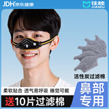 佳睦鼻罩过敏性鼻炎口罩过滤器猪鼻子防尘成人防蒿草黑色+10片过滤棉