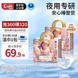 茵茵（cojin）天使宝贝婴儿纸尿裤XXL56片敏感肌超薄透气一整夜用宝宝冬尿不湿