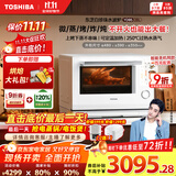 东芝（TOSHIBA）【国家补贴20%】白珍珠水波炉高奢款家用微波炉烤箱微蒸烤炸炖一体机蒸烤箱28L触控彩屏YD95CNW