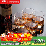炊大皇玻璃杯酒杯套装水杯白酒威士忌洋酒耐热防爆烈酒杯250ml（6个装）