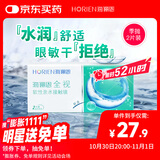 海俪恩 隐形眼镜全视季抛 透明隐形眼镜 两片装600度