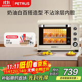 柏翠（petrus）【政府补贴】电烤箱家用38升大容量独立控温多功能烤地瓜热风发酵可拆层架PE5400YE 