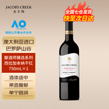杰卡斯酿酒师臻选西拉加本纳干红750mL澳洲红五星原瓶进口红酒 送礼 酿酒师西拉加本纳干红750单支