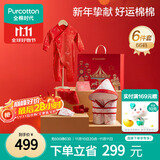 全棉时代新生婴儿衣服礼盒秋冬婴儿用品宝宝用品新年节庆礼盒66（无礼袋）
