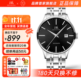 上海（SHANGHAI）手表男自动机械品牌名表礼物【官方正品】日历表盘钢表带国表819 黑盘银壳【升级日历功能】