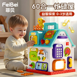 菲贝（feibei）蒙氏早教忙碌屋婴儿益智游戏桌儿童玩具1-3多面体忙碌板生日礼物