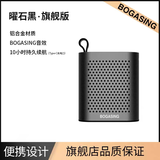 宝格声（BOGASING） 德国无线迷你蓝牙音箱户外便携小音响家用低音炮骑行随身口袋音响插卡车载小钢炮3d环绕大音量S6 月光灰【旗舰版+铝合金机身+精致格调】+32G内存