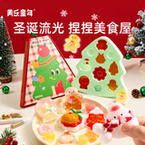 美乐童年捏捏圣诞儿童手工DIY制作解压过家家玩具男女孩3-6-9岁圣诞节礼物