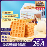 三只松鼠奶香华夫饼小面包饼干早餐代餐休闲食品蛋糕办公室饱腹零食整箱 【醇香绵软】奶香华夫饼1000g*2箱