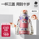 babycare儿童保温杯水壶吸管杯大宝宝学饮杯316不锈钢三合一上学600ml