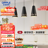 欧普（OPPLE）LED吊灯餐厅灯具三头餐吊灯现代简约创意吧台 繁星黑 另购E27光源