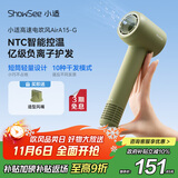 小适（showsee）高速电吹风机MINI+集风嘴 6亿负离子多场景使用 A15-G