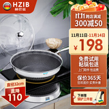 赫巴兹（HZIB）德国炒锅不粘锅304不锈钢炒锅炒菜锅微油烟平底炒锅电磁炉燃气 304双面屏+全玻璃盖30内径外 32cm