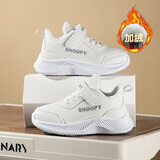 SNOOPY史努比童鞋儿童运动鞋冬季男女童保暖二棉轻便小白鞋2867白色36