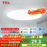 TCL吸顶灯led卧室灯全屋灯具套餐阳台餐厅现代简约三防灯24W白光
