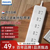 飞利浦（PHILIPS）新国标安全插排插座 1.8米分控5插位插线板 宿舍插板/排插/接线板/拖线板 独立开关3151WA