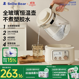 小白熊SnowBear全玻璃恒温水壶调奶器婴儿电热水壶烧水壶冲奶1.2L 5025随机发货