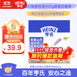 亨氏紫薯山药强化钙营养米粉400g宝宝婴幼儿辅食营养米糊早餐6月+