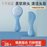 十月结晶婴儿护理男女宝宝梳刷套装柔软刷毛清洁头垢按摩头皮