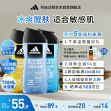 阿迪达斯 （adidas）男士沐浴露洗发水洗面奶三效合一 游泳去氯 持久留香清凉止痒套装