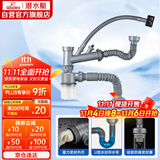 潜水艇（Submarine） CSQ-2 厨房菜盆下水管双槽 双水槽下水管  防臭下水管