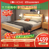 EON HOME床 北欧实木床双人床主卧储物大婚床夜灯充电软靠床 软靠床+床头柜*1 1.5*2.0米(大板框架款)