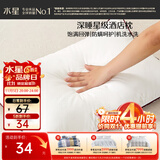 水星家纺枕头枕芯酒店枕头护颈枕头芯家用单个纯棉抗菌可水洗中枕48x74cm