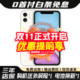 Apple iPhone11 苹果11 二手苹果手机 游戏手机 4G双卡双待 国行全网通 白色 95新精选靓机256G【可选电池100+三年店保】